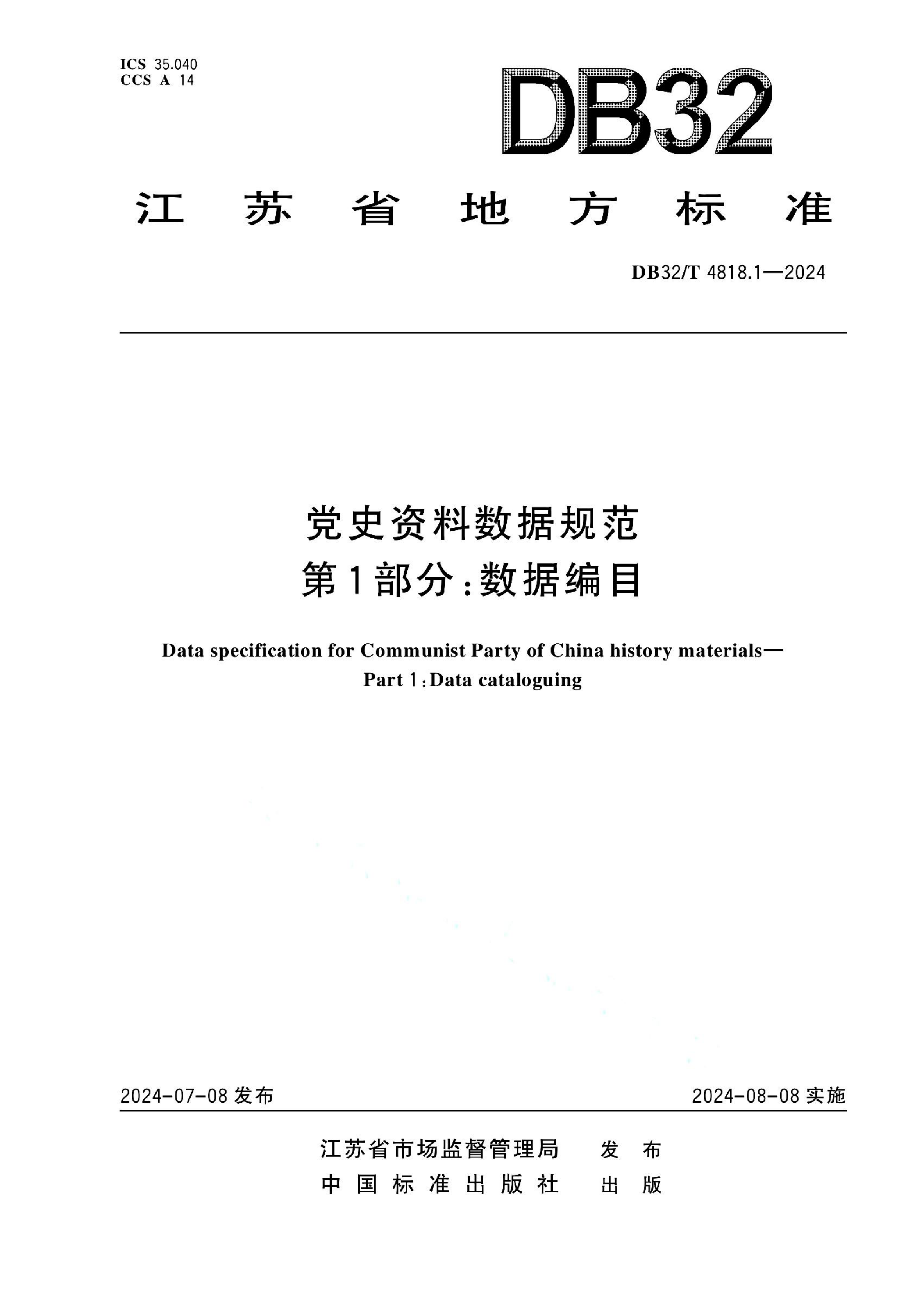资源详情图